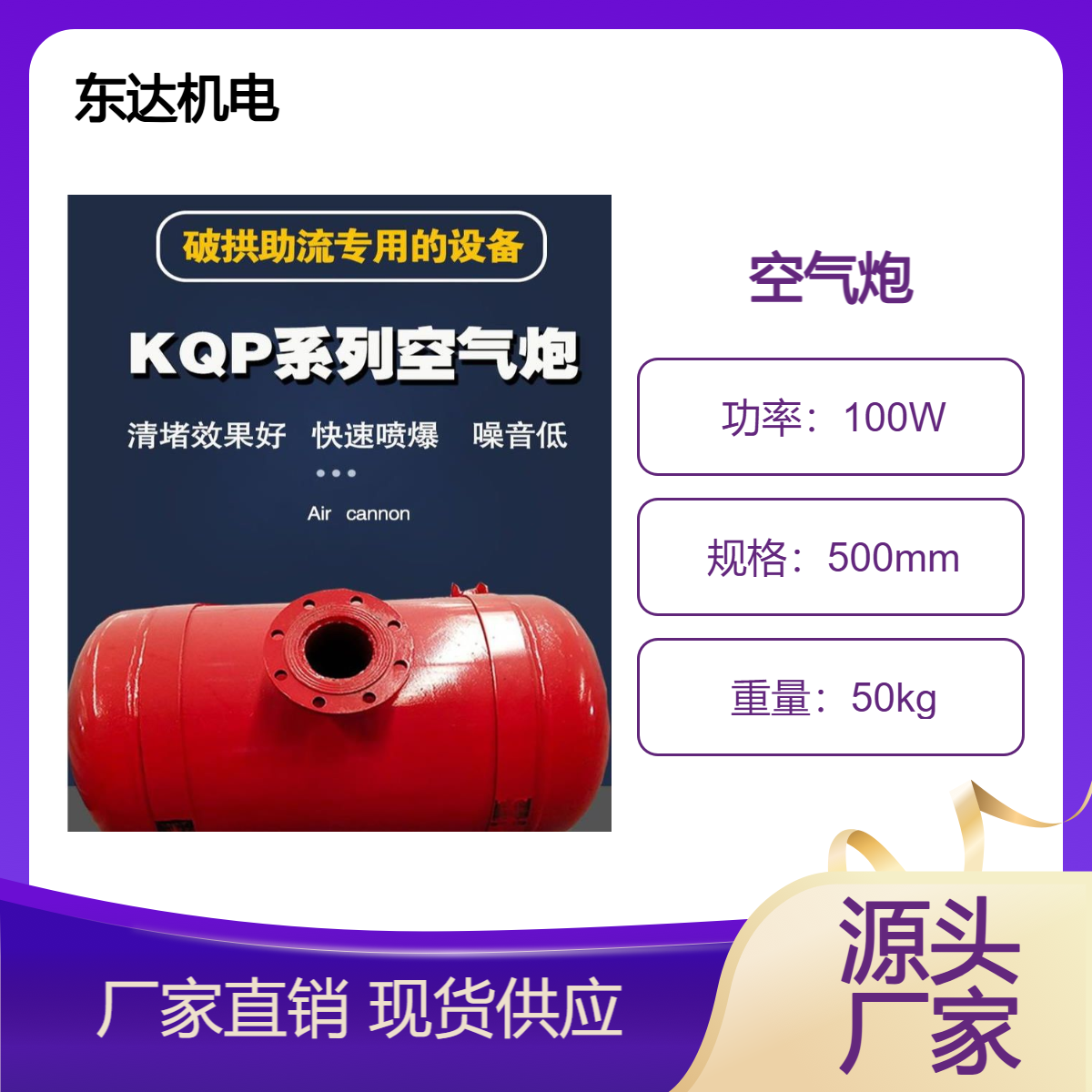 空气助流器控制简单 KQP-B-500L破拱器 可实现自动控制