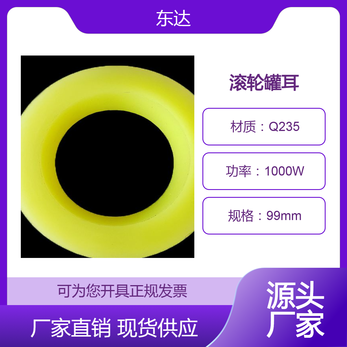 东达 滚轮罐耳L30型煤矿罐笼箕斗缓冲轮 导向配套通用耐磨聚氨酯