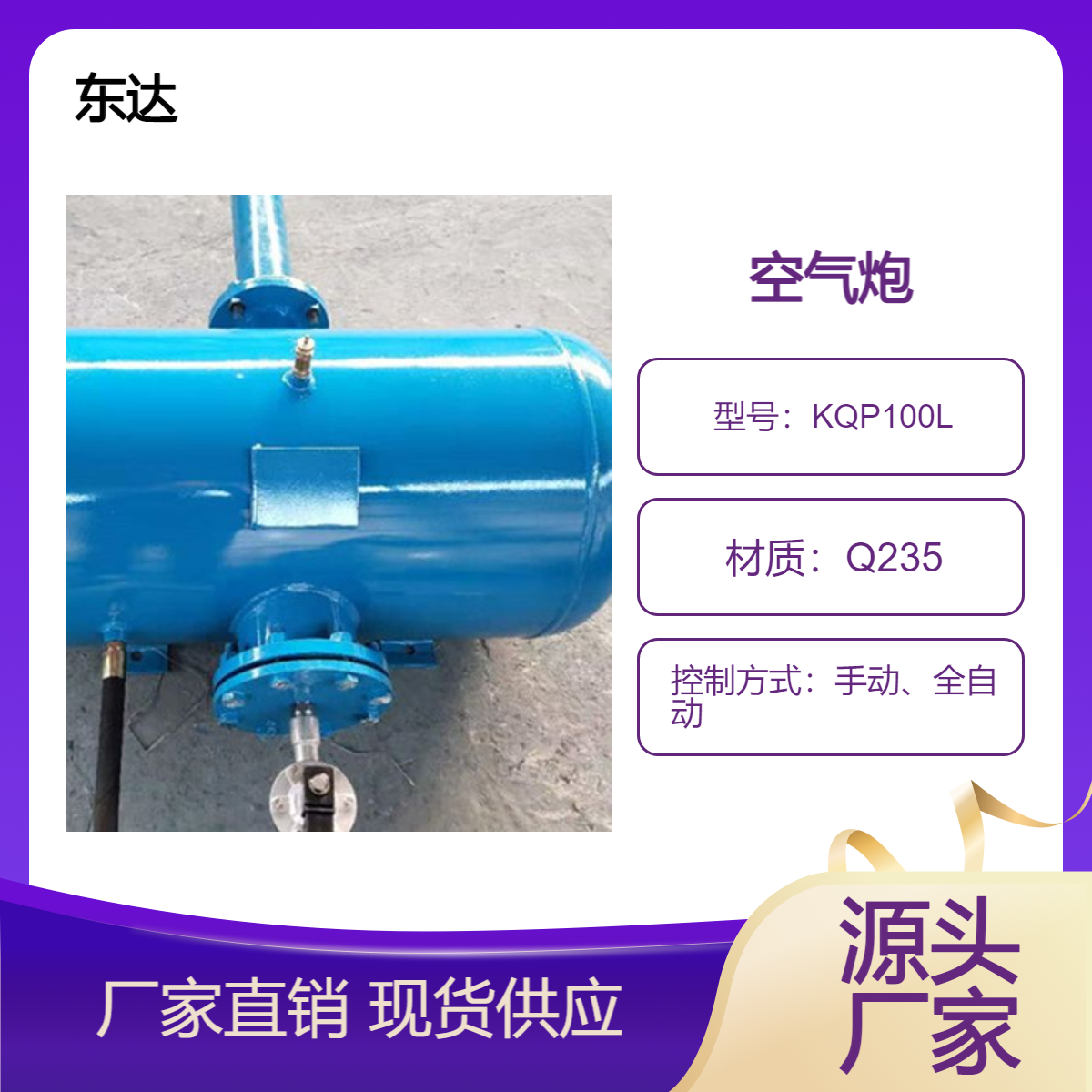 KQP100L破拱器破除料仓起拱堵仓等现象保证生产连续稳定进行