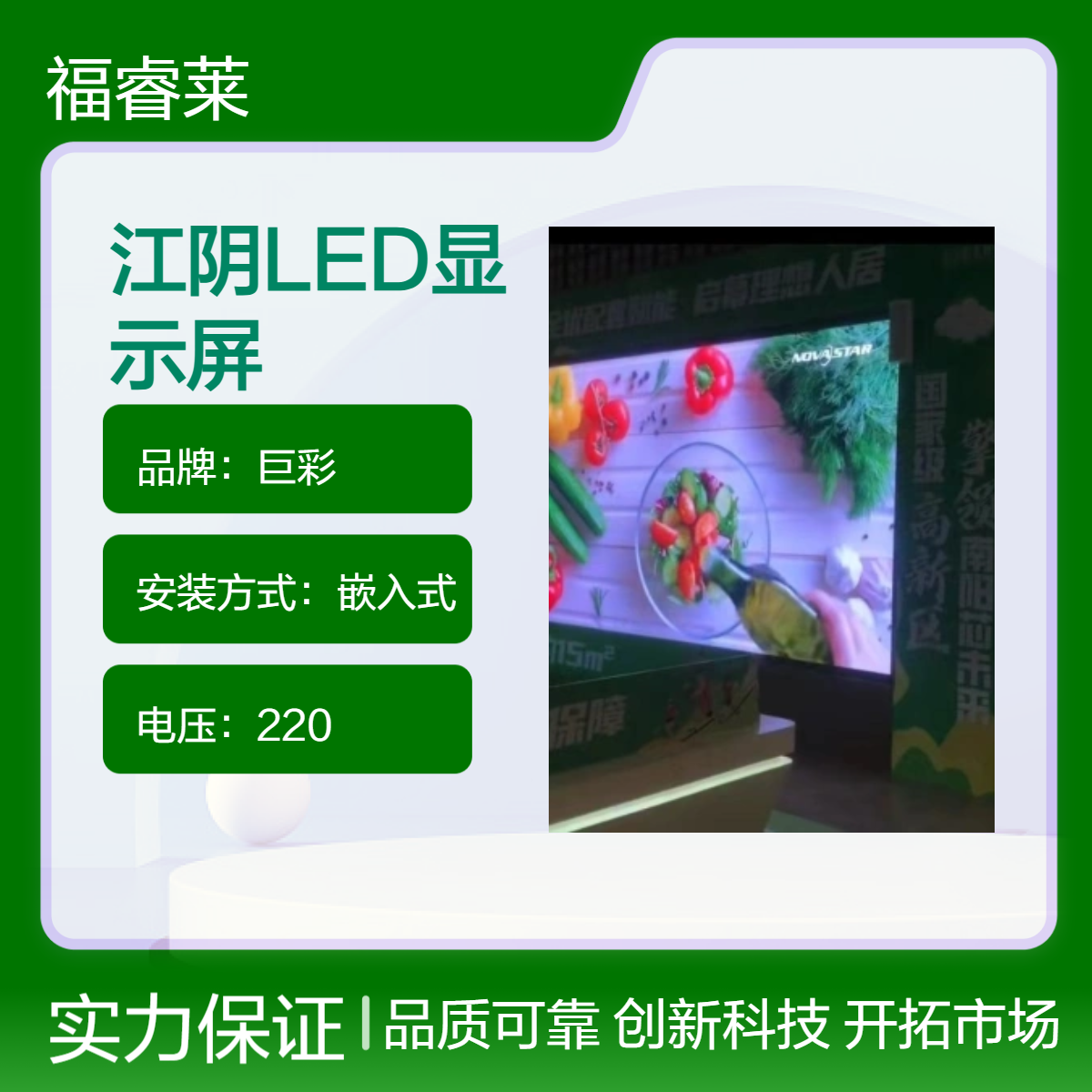 顾山镇LED显示习巨彩室内高清P2全彩加装音响功放无线投屏
