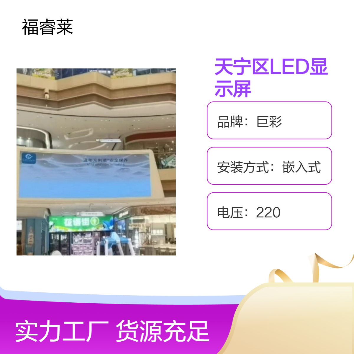 天/宁区会议室P2全彩高清显示屏自动校正拍照无水波纹