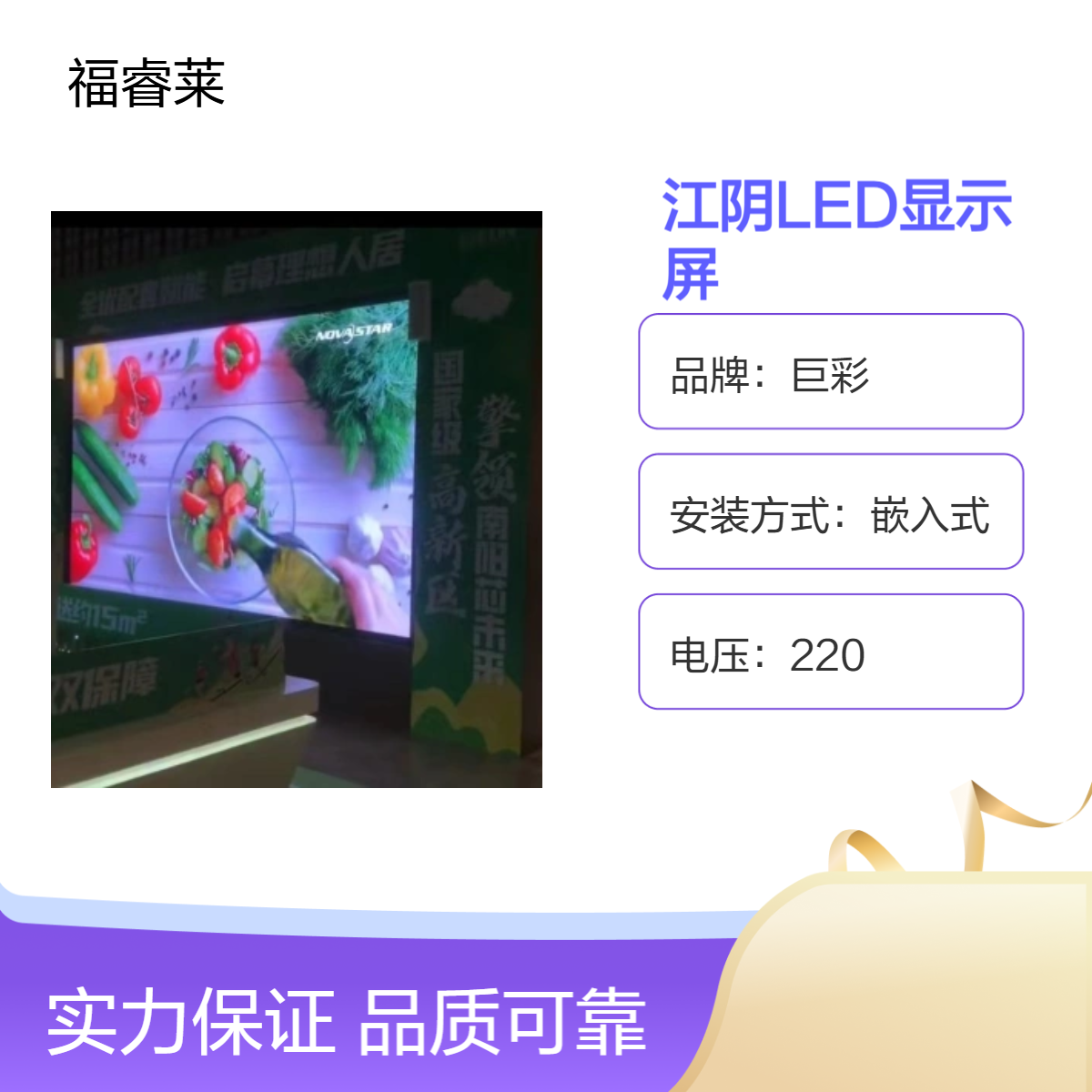 长泾镇小间距led显示屏P1.86无缝拼接 更高清震撼视听