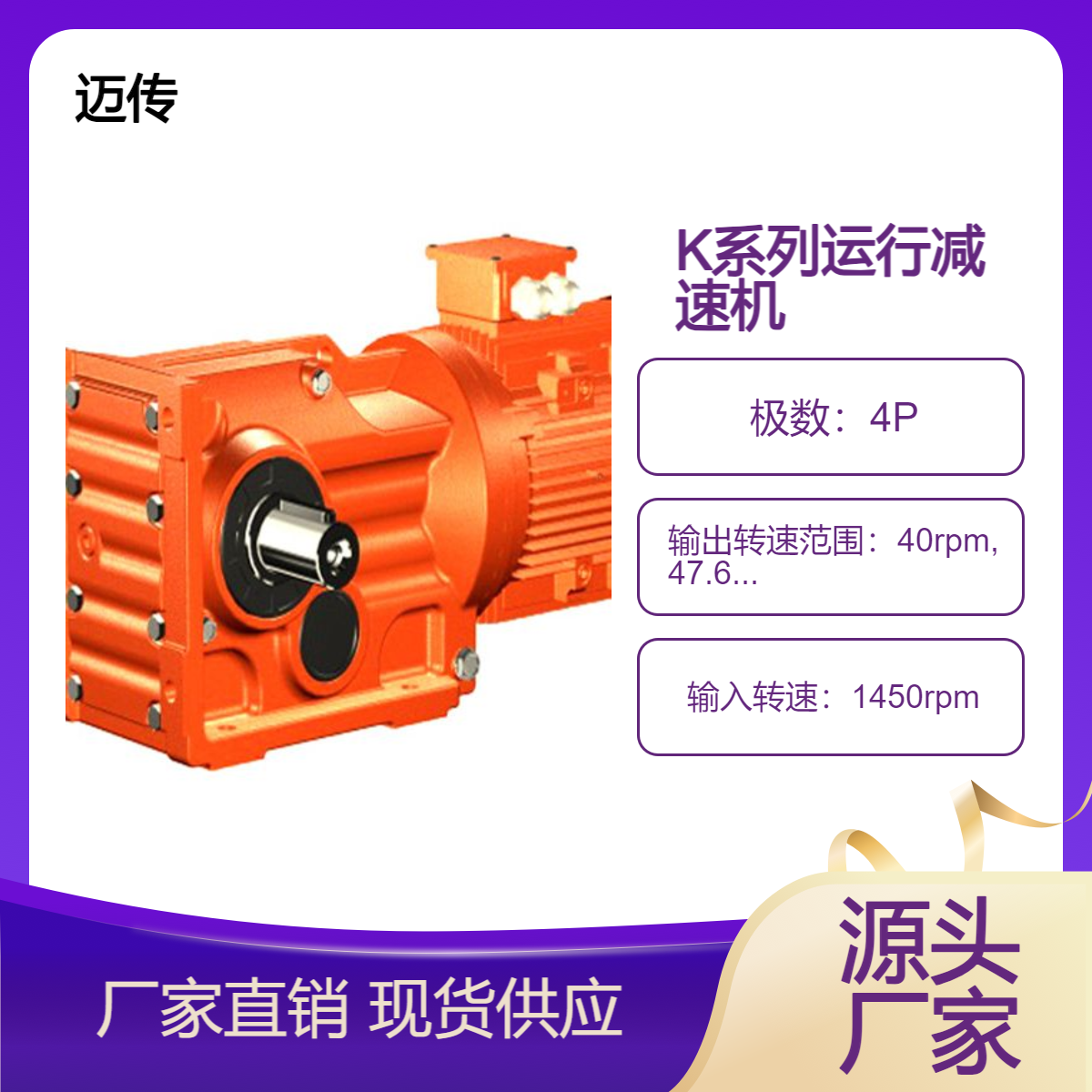 K127减速机 迈传大车运行减速电机 变频 制动马达 按需生产