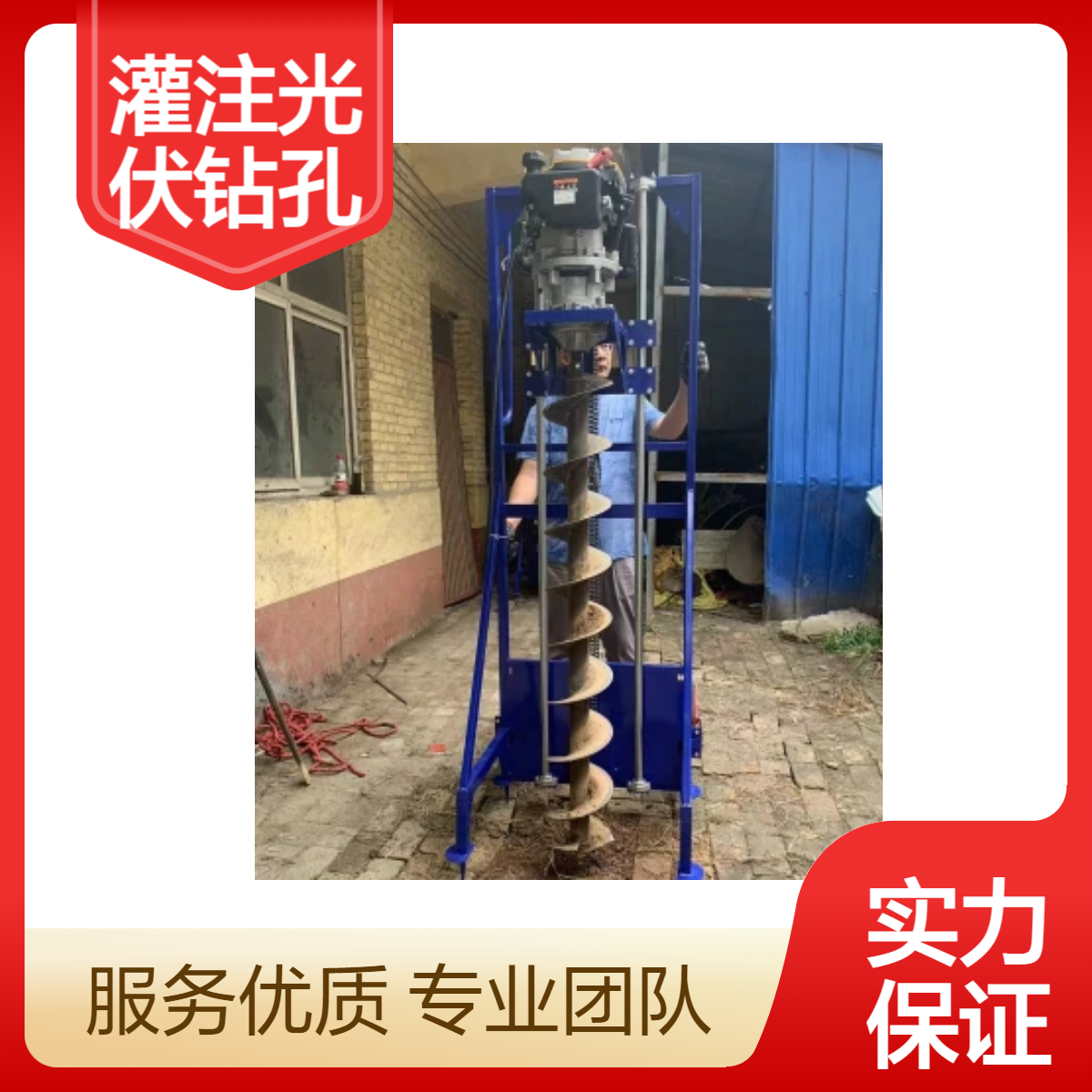 多用途光伏灌注打孔机 手扶支架两用螺旋钻洞山地半坡轻松钻孔2米