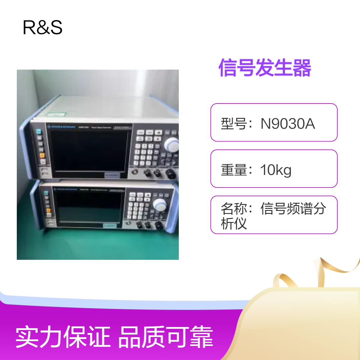 原装R&S 矢量信号发生器 SMBV100B 二手销售租赁维修