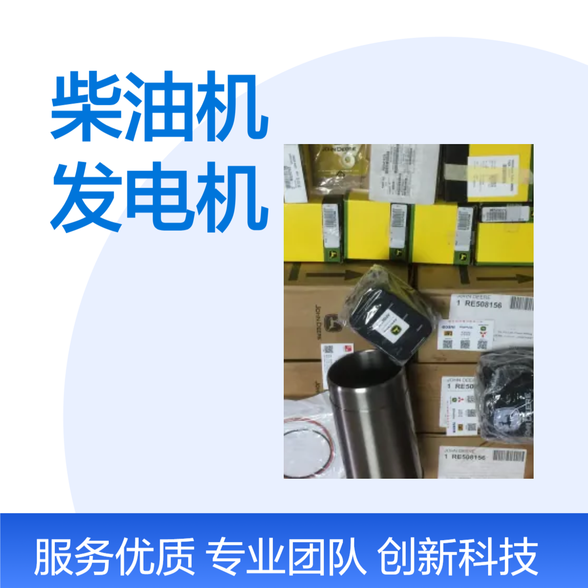 进口柴油机大修配件，VOLVO，DEERE，Kohler，Perkins，CAT，DOOSAN