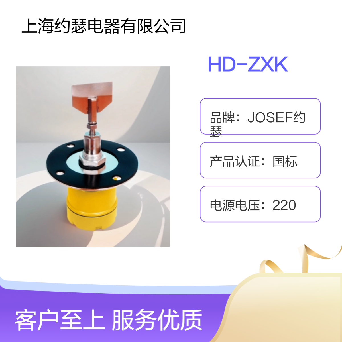 对向运行的胶带机用 JOSEF约瑟 阻旋式料位检测器DL-02 功耗低