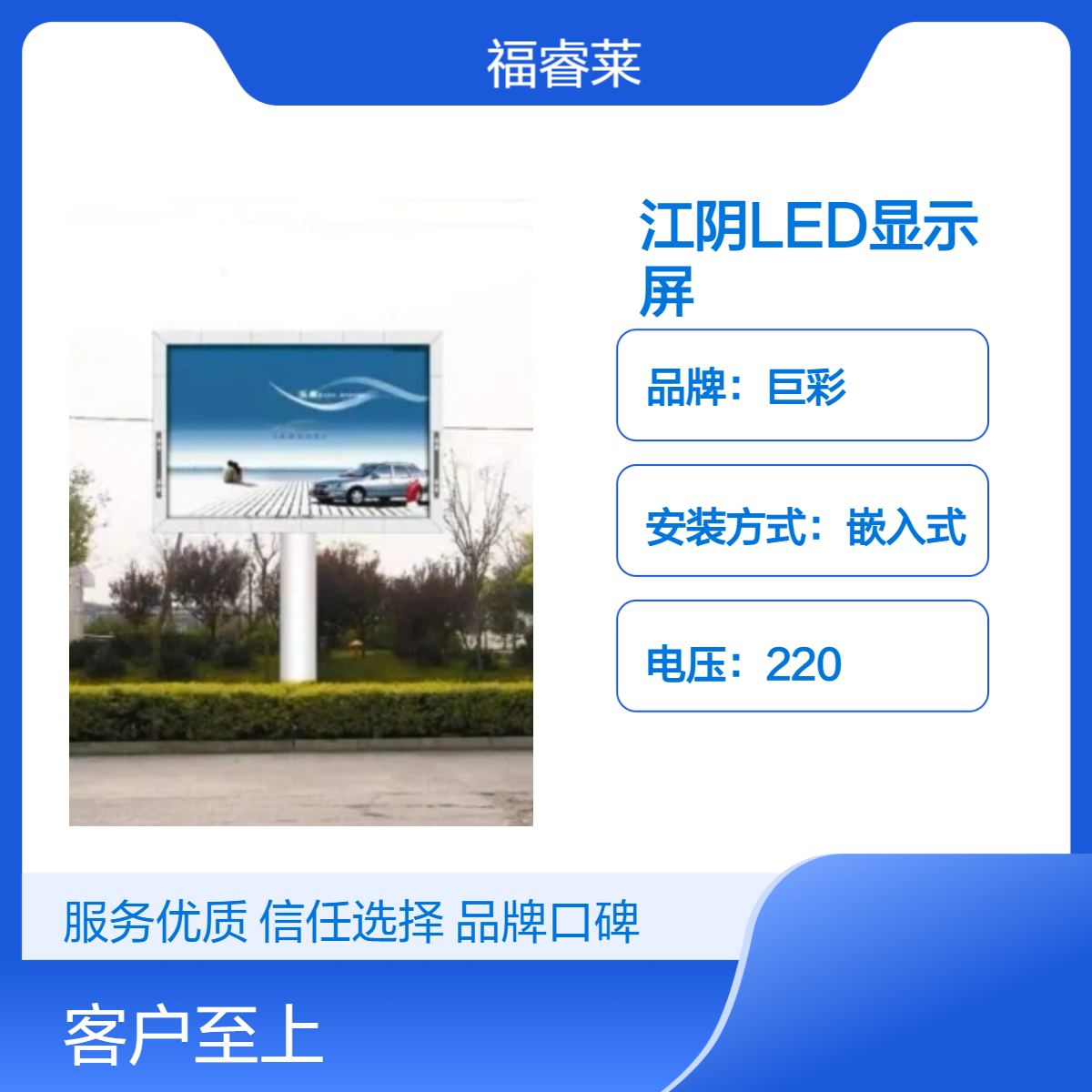 华士镇LED显示屏巨彩室外Q5 全彩高清广场户外大屏