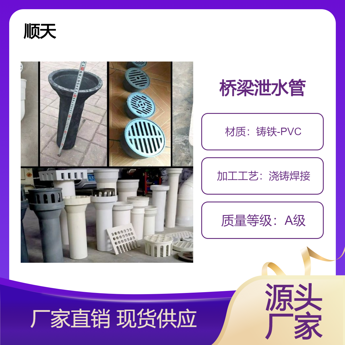 泄水管一套重量 永 州桥梁泄水 管铸铁排水管中铁桥梁公路排水