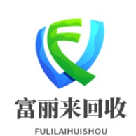 上海富丽来再生资源回收商行（个人独资）