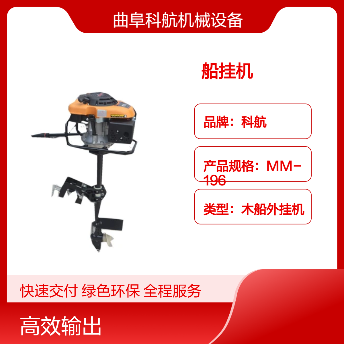 皮划艇汽油发动机 木船铁船用螺旋桨 铁船立式推进器