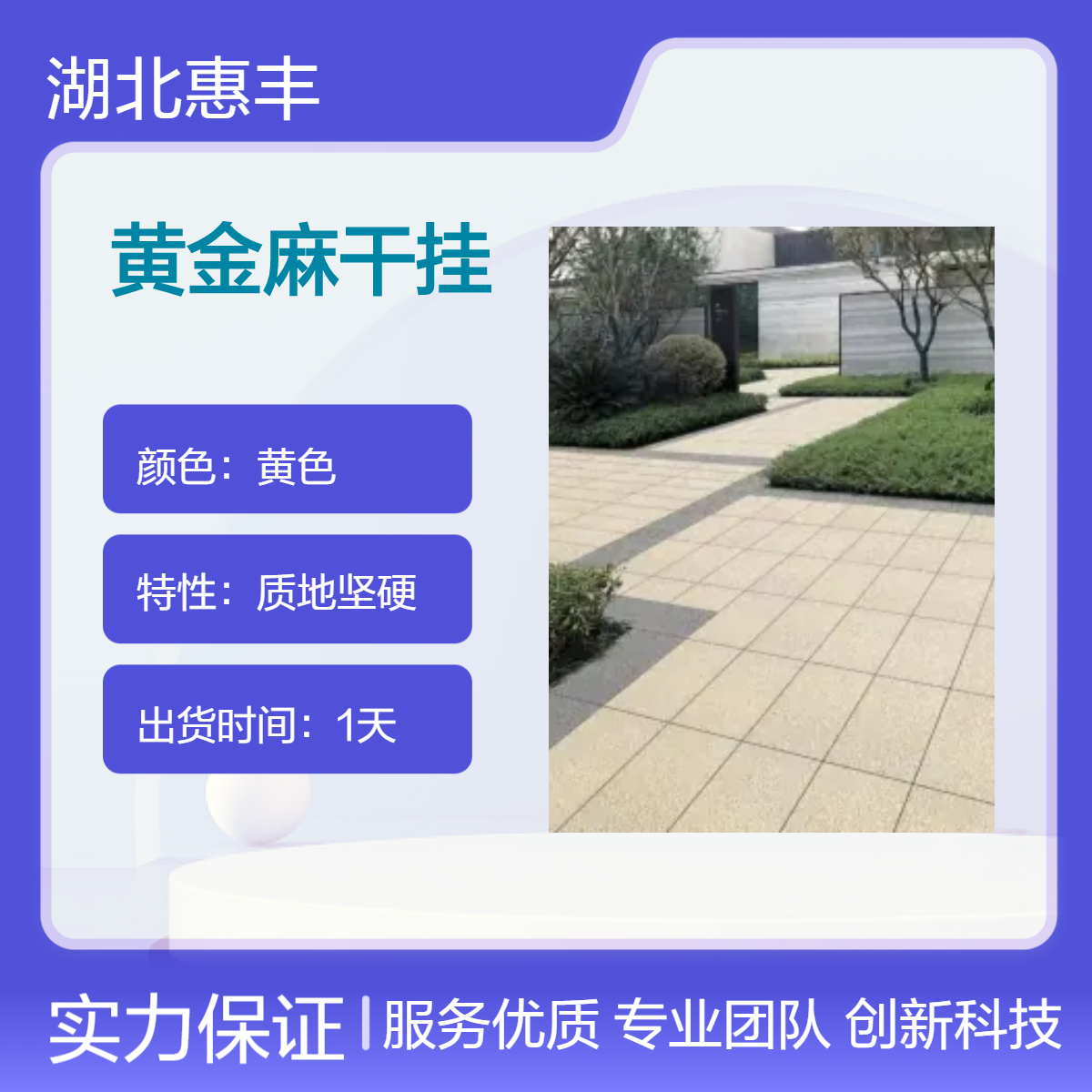 定制加工黄金麻干挂石材 质地坚硬 抗弯抗压强 黄色光泽度高