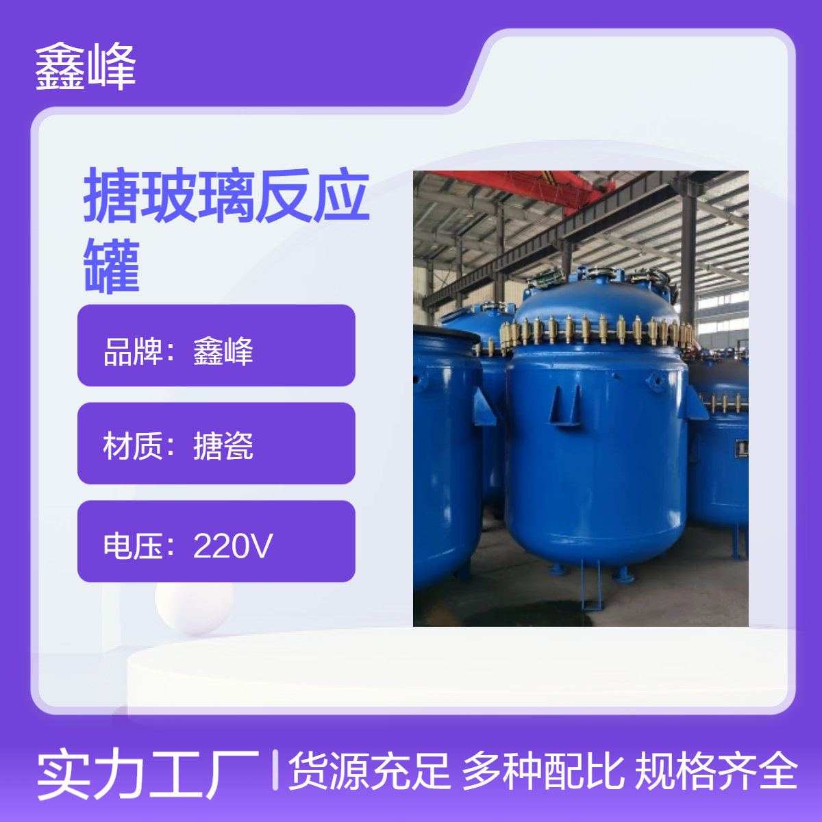 1-10立方搪玻璃反应罐 K型F型可选 液体粉末适用 搪瓷反应设备