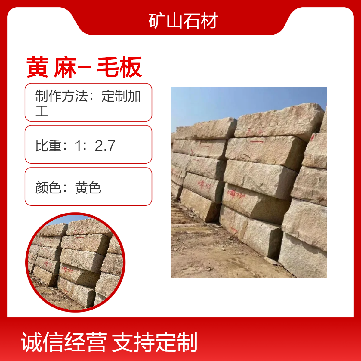 山东黄金麻-厂家出品-毛板成品异型 A级材料加工定制生产