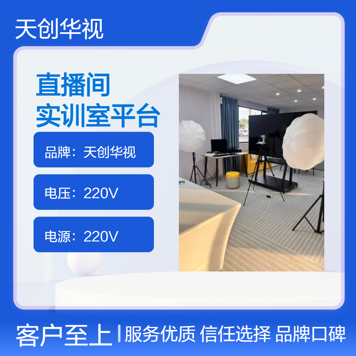 高职院校校园直播间搭建 融媒体直播实训室平台建设