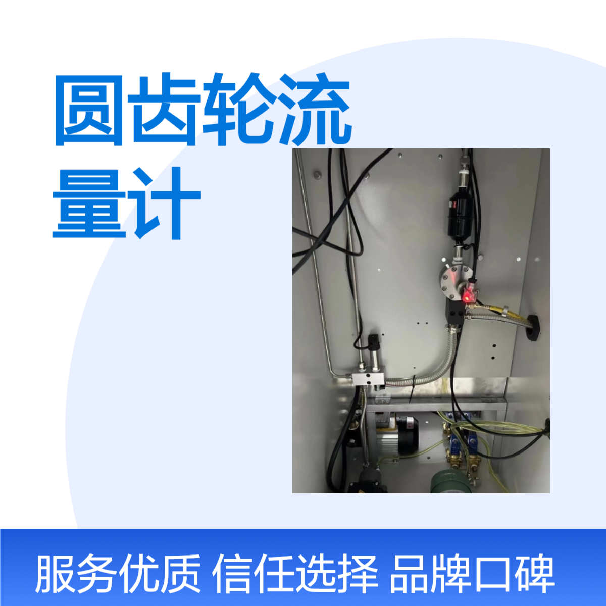 发动机齿轮油微量圆齿轮流量计脉冲输出体积小