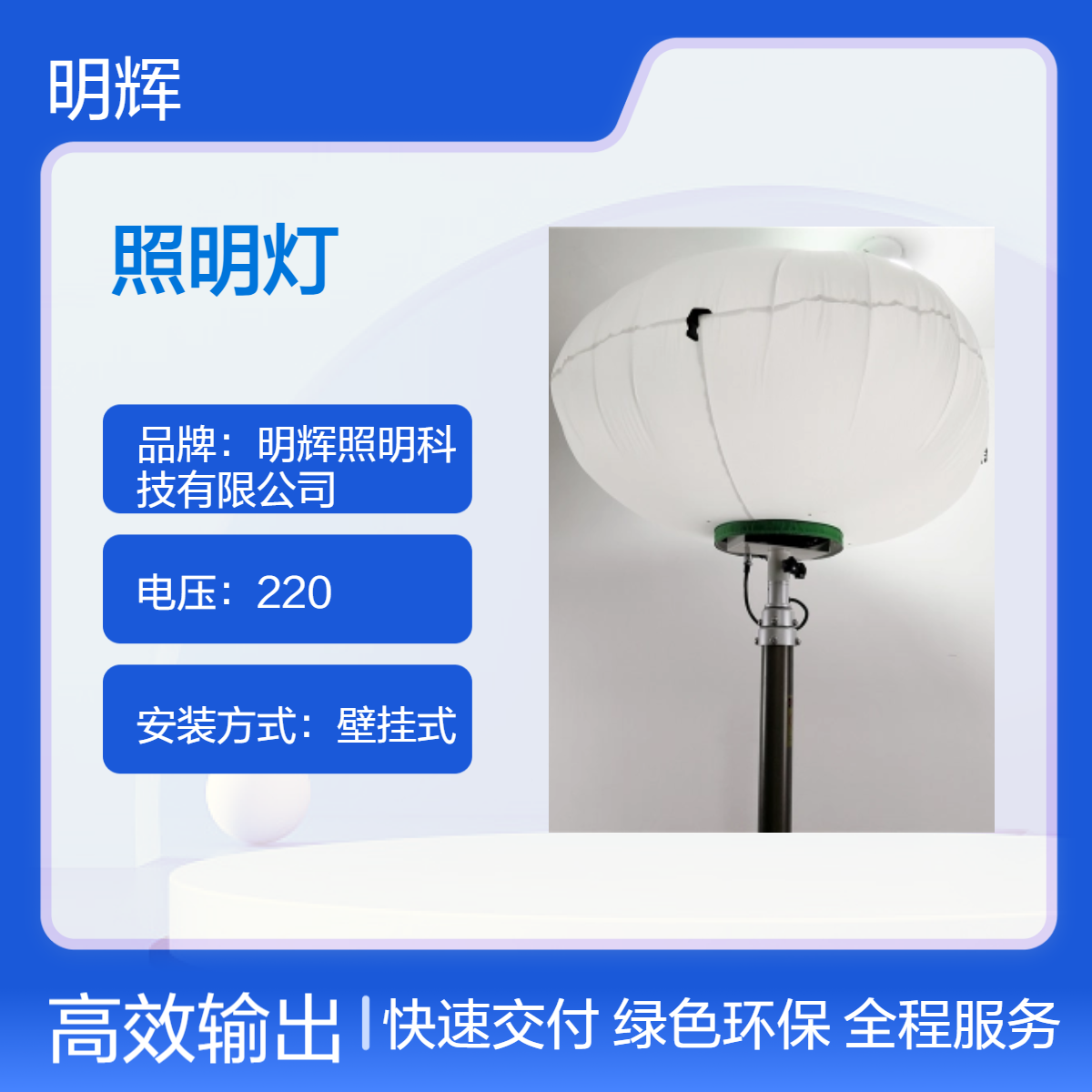 MH3200轻型升降工作灯抢修移动照明车灯可节市电