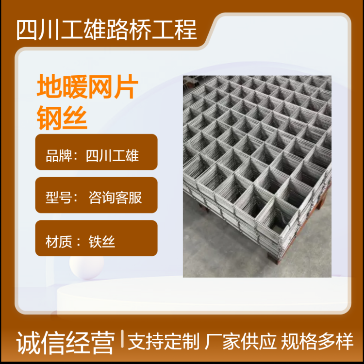 黑色建筑地暖网片50*mm 焊接低碳钢丝Q19525 工雄厂家批发
