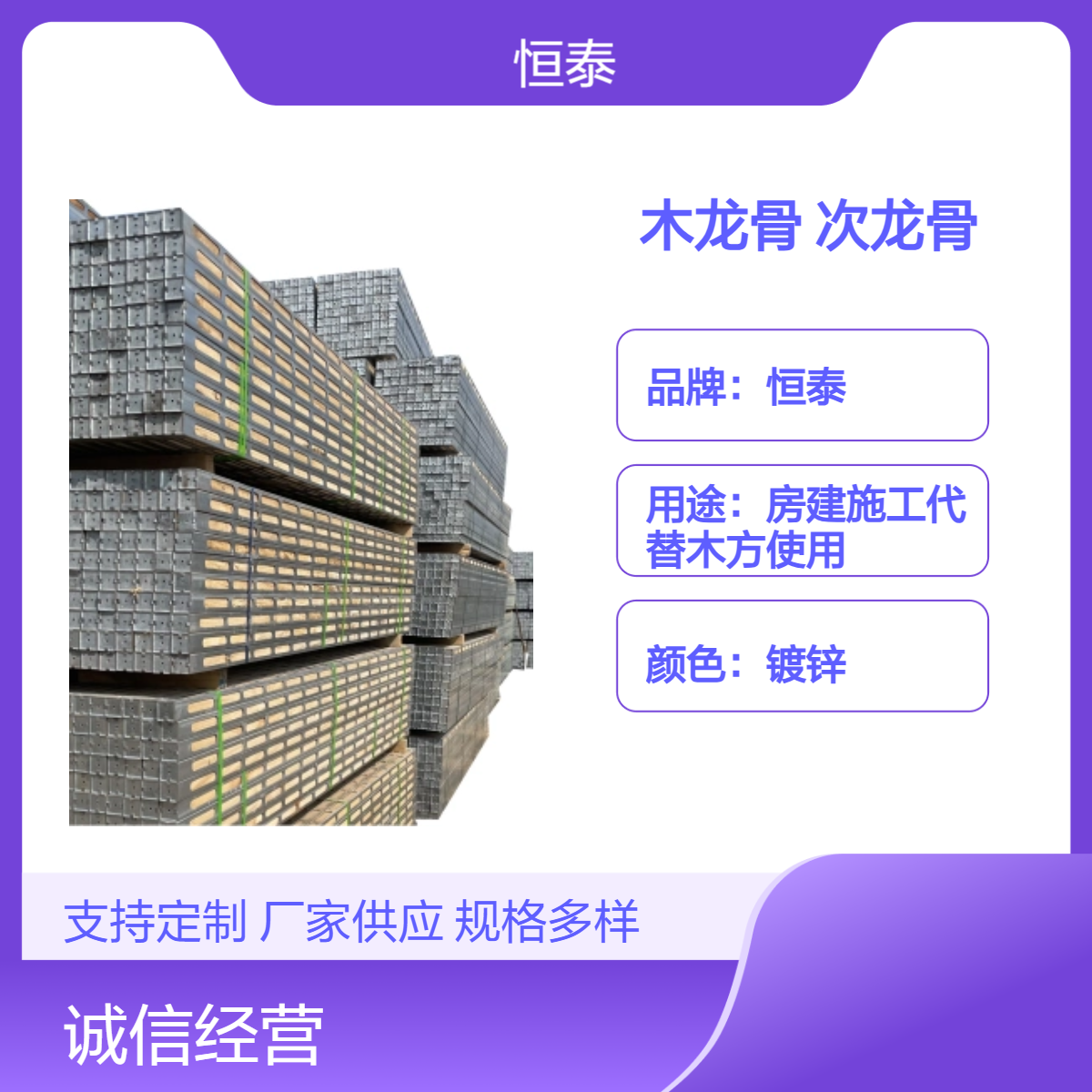 带盖 钢木龙骨 50*50*1.8MM 中铁集采定项 带堵头 钢包木 防进灰 可订制