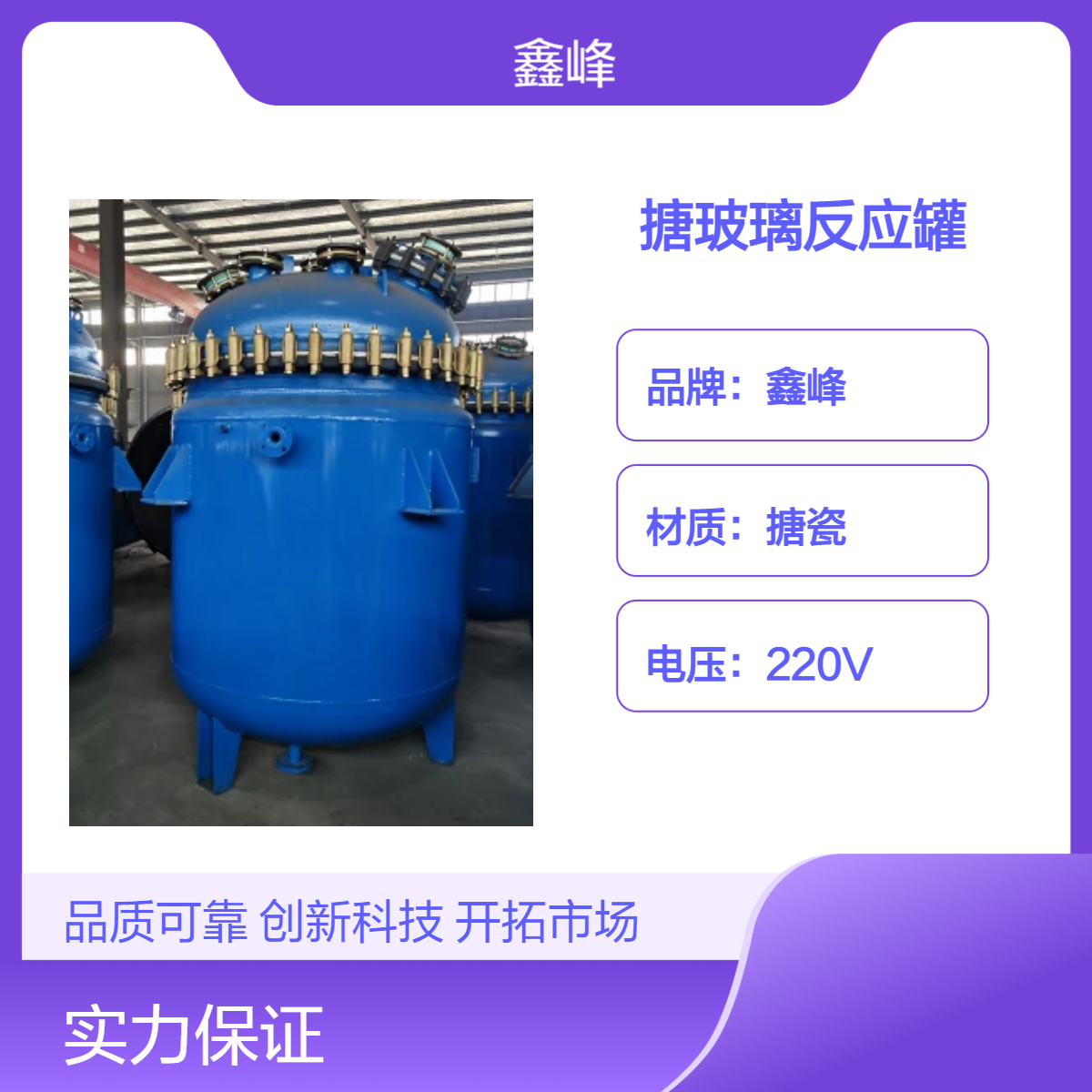 K型F型搪玻璃反应罐 高效釜式反应器 化工反应设备耐高温