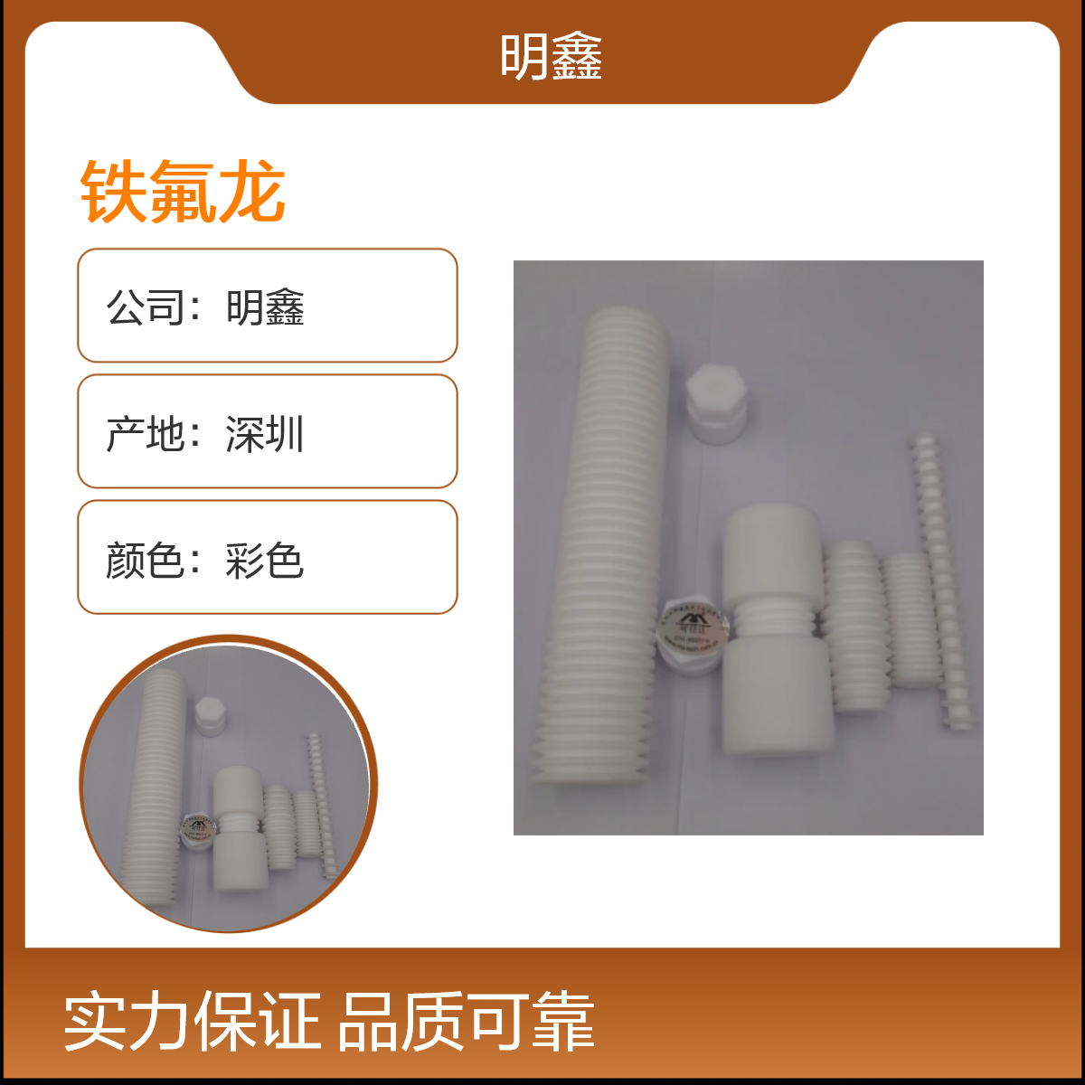 各类铁氟龙棒 板 管 耐高温腐蚀塑料王PTFE原料加工 明鑫销售