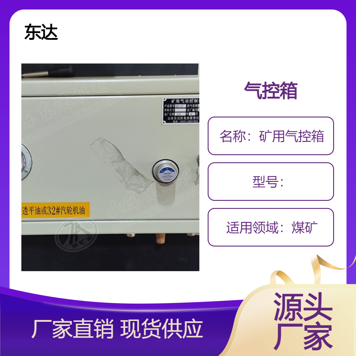 东达气动挡车梁用QSK-25气控箱 手转阀控制 不锈钢壳体