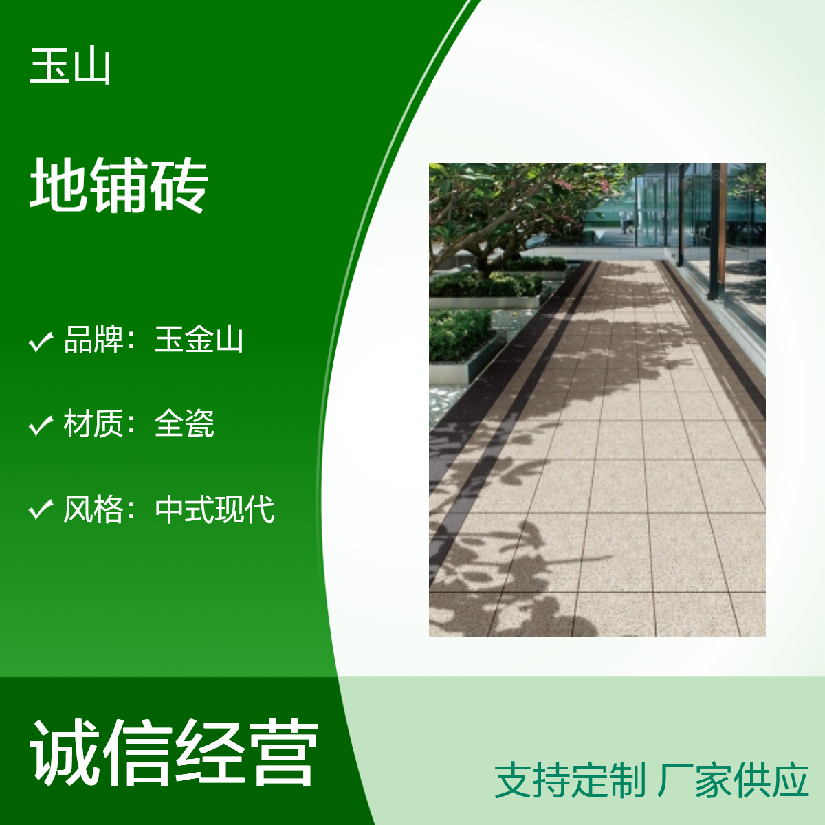 玉金山防滑广场砖 冷色暖色可选 高强度耐磨耐腐蚀 户外墙地面优选