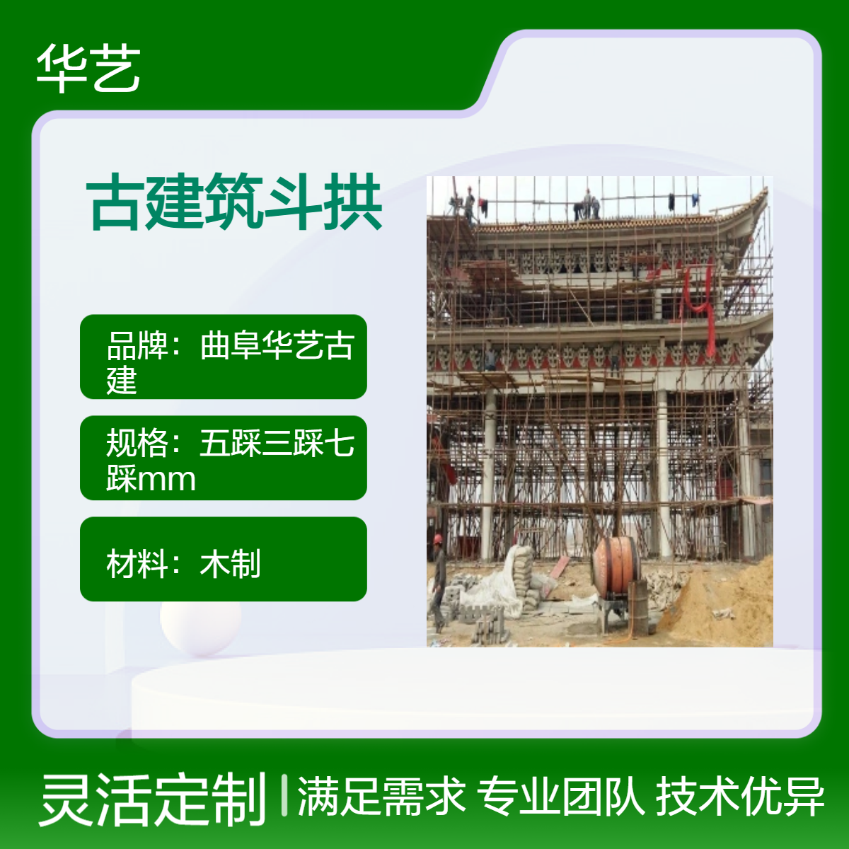 仿古木质斗拱装饰 供应古建水泥亭子斗拱 唐式水泥塔斗拱