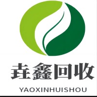 保定垚鑫废旧物资回收有限公司