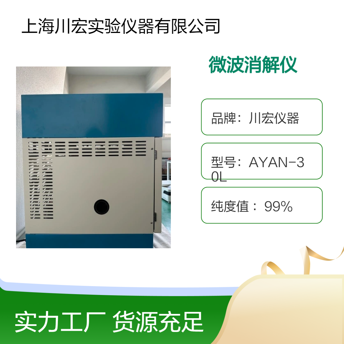 智能微波消解仪CHWB-16 高温高压 微波加热 高通量