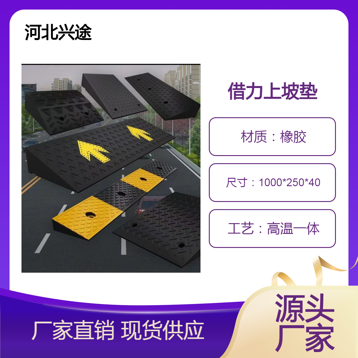 路沿坡 减速带过门槛三角垫 橡胶台阶垫 马路斜坡缓冲上坡助力18公斤