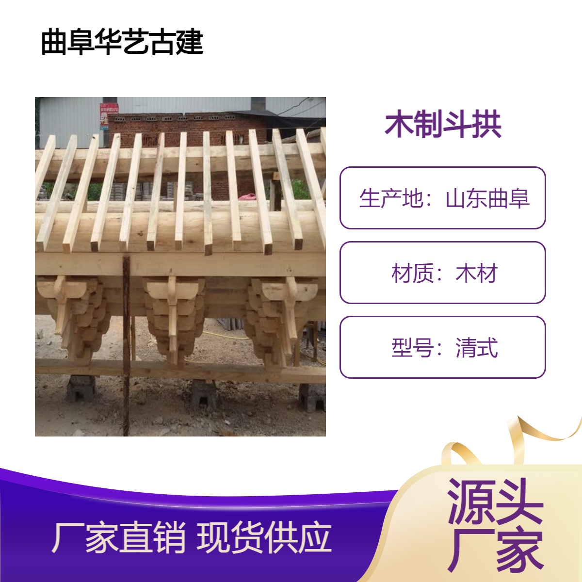 门楼装饰水泥斗拱 混凝土预制斗拱 唐式寺院建筑材料