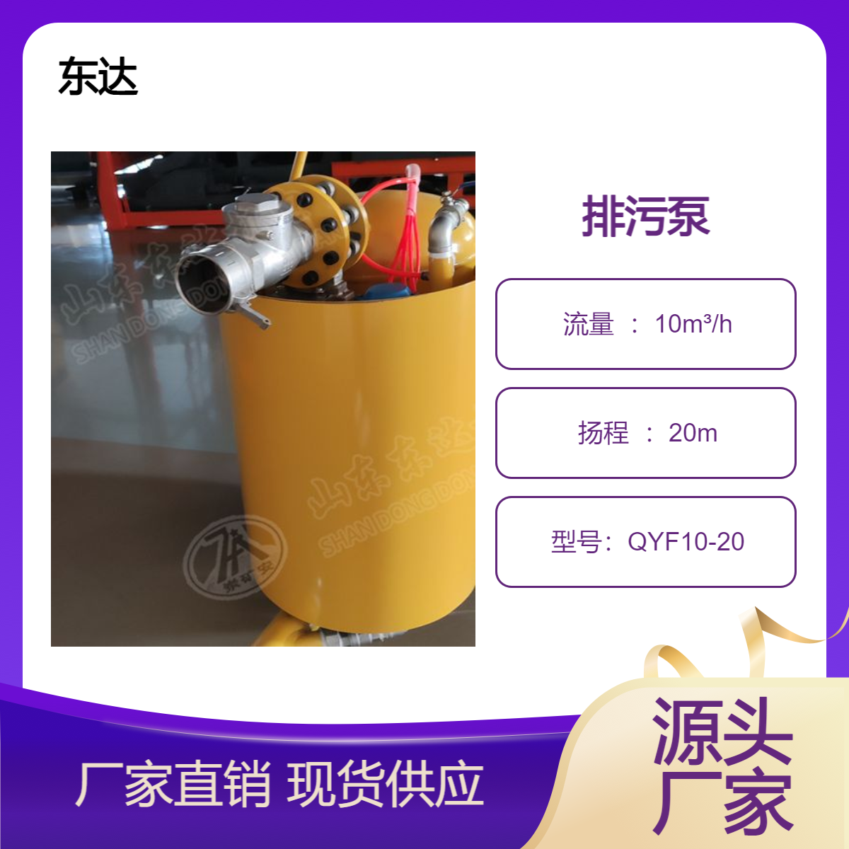 QYF10-20气动清淤泵采用先进的气控阀来实现对执行机构的控制
