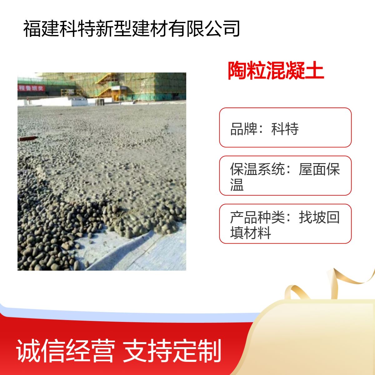 科特陶粒混凝土 轻质建筑回填陶 粒密度500页岩陶 粒