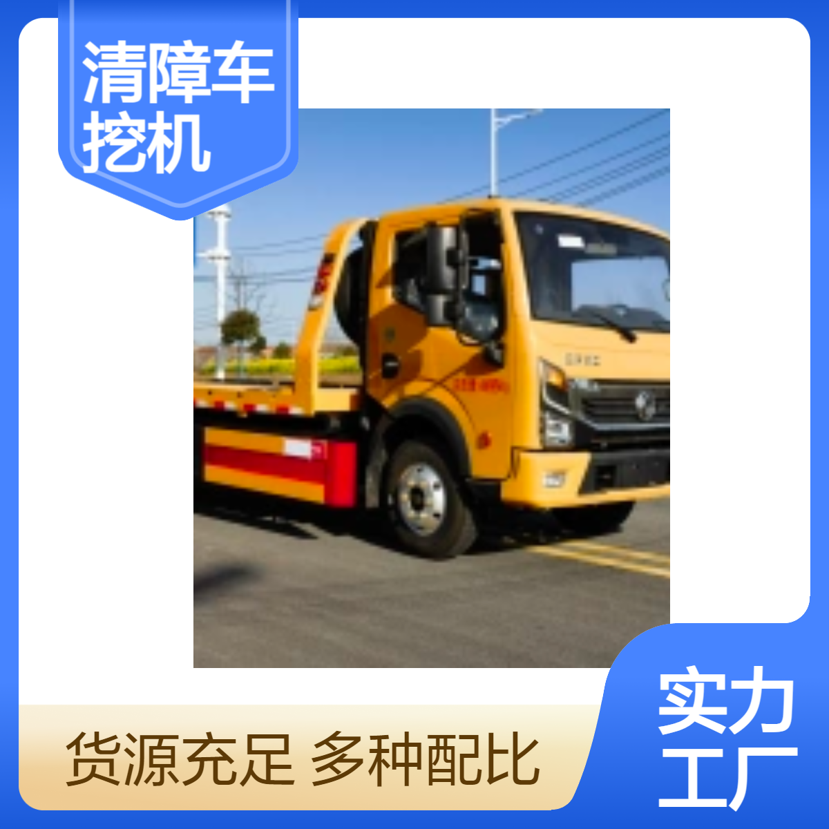 国六蓝牌清障车 陕汽德龙K3000道路清障救援车 一拖二救援拖车