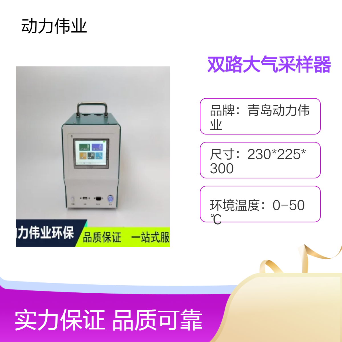 溶液吸收法DL-6000型双路恒流大气采样器恒流间隔定时采样