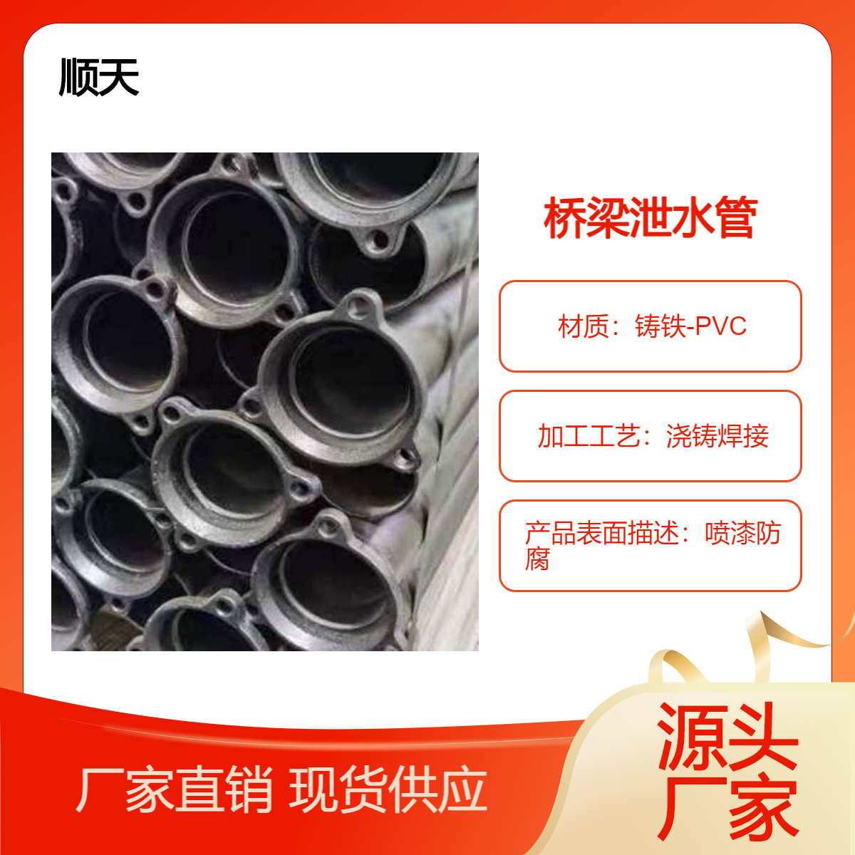 铸铁泄水管一套价 格 武 汉桥梁泄水 管PVC泄水口自产自销