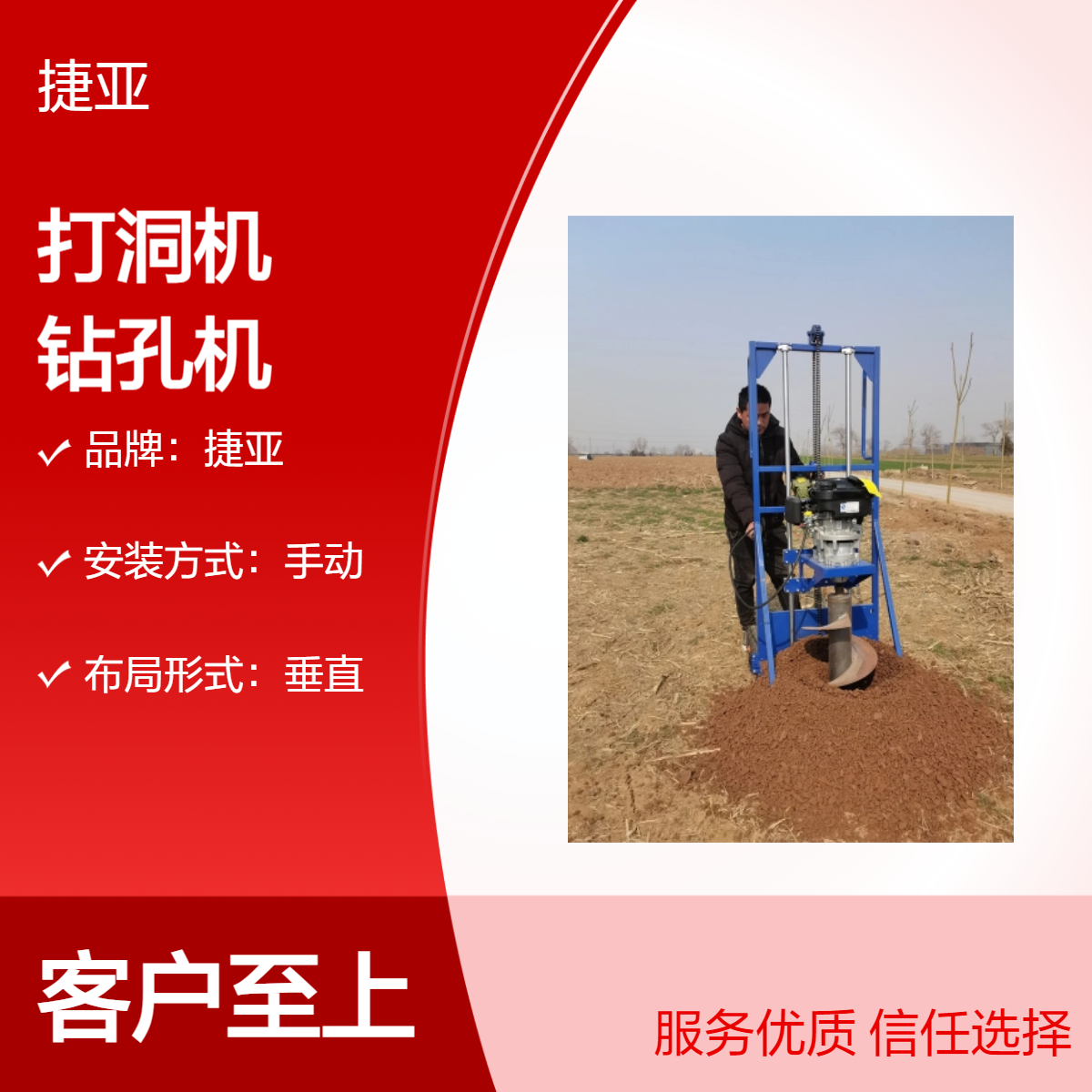光伏地桩小型款路下挖坑机具 捷亚 光伏建筑地下螺旋式打洞工具