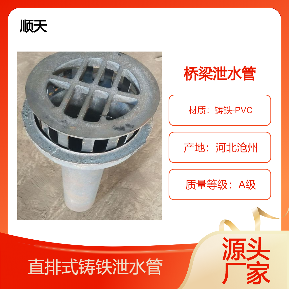 蚌 埠桥梁泄水管 铸铁排水管高速公路PVC泄水 管