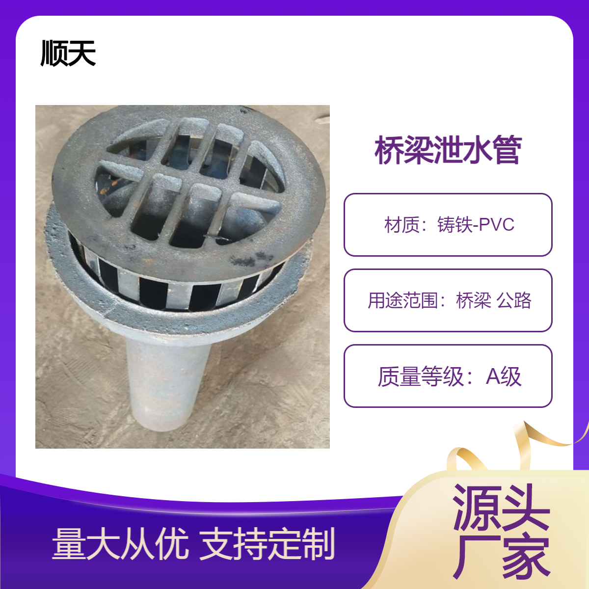 张家 界桥梁泄水管 公路铸铁排水孔常规当天出货
