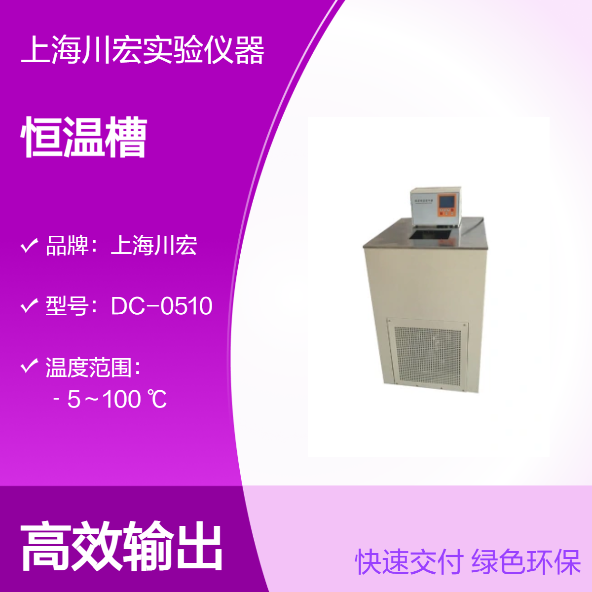 低温恒温槽CHDC-2006 恒定温度试验 可外引 可槽内实验
