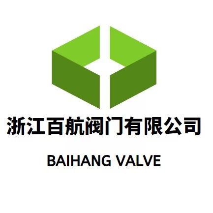 浙江百航阀门有限公司