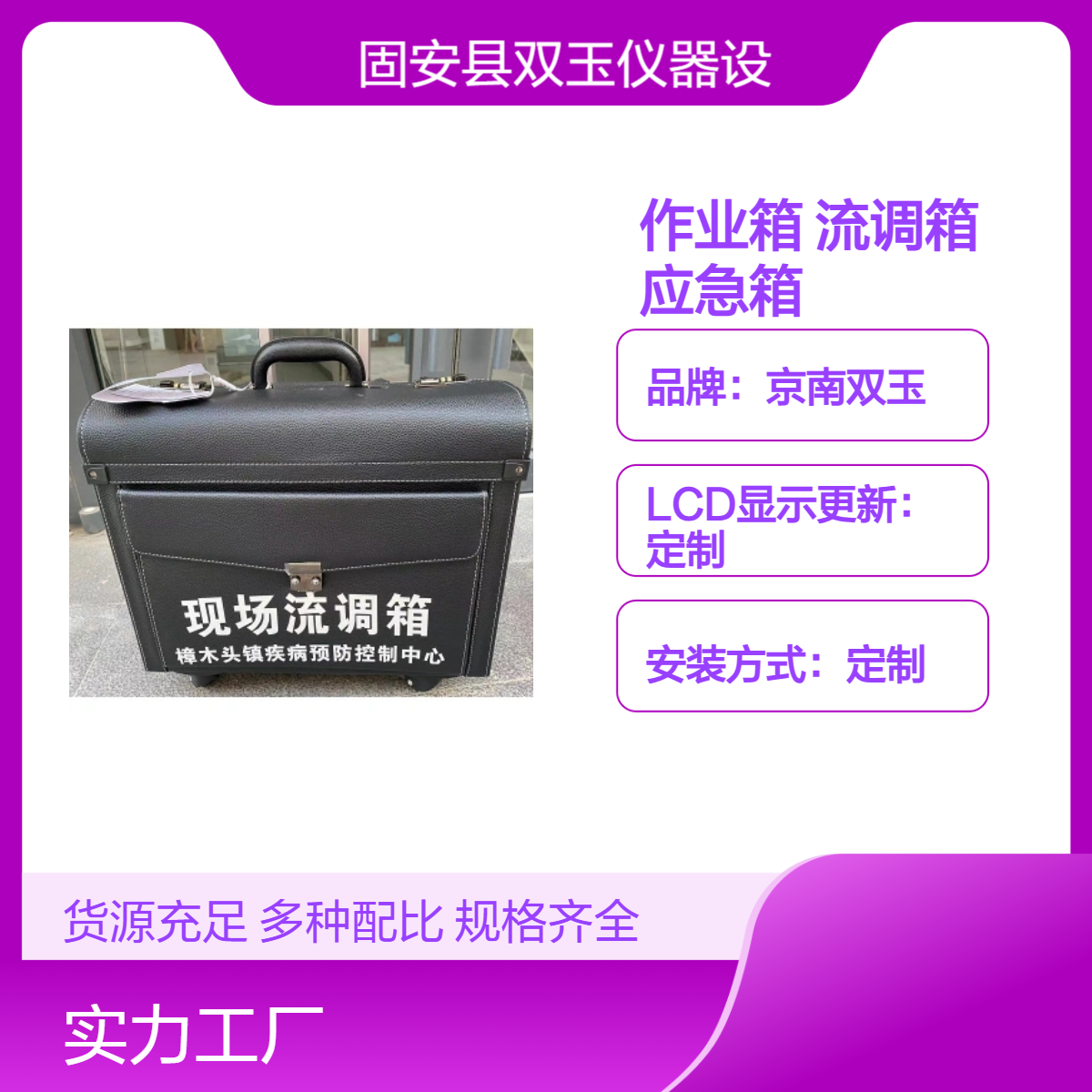 现场流行病调查作业箱流调箱疾控CDC流调应急箱订制加工