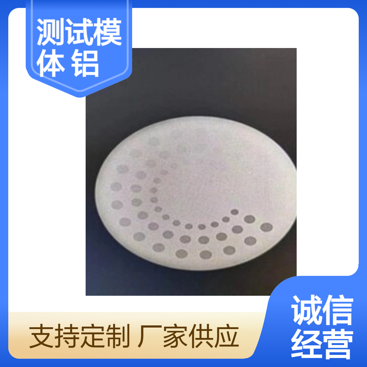 19孔低对比度测试模体工业CT密度分辨率测试铝圆盘