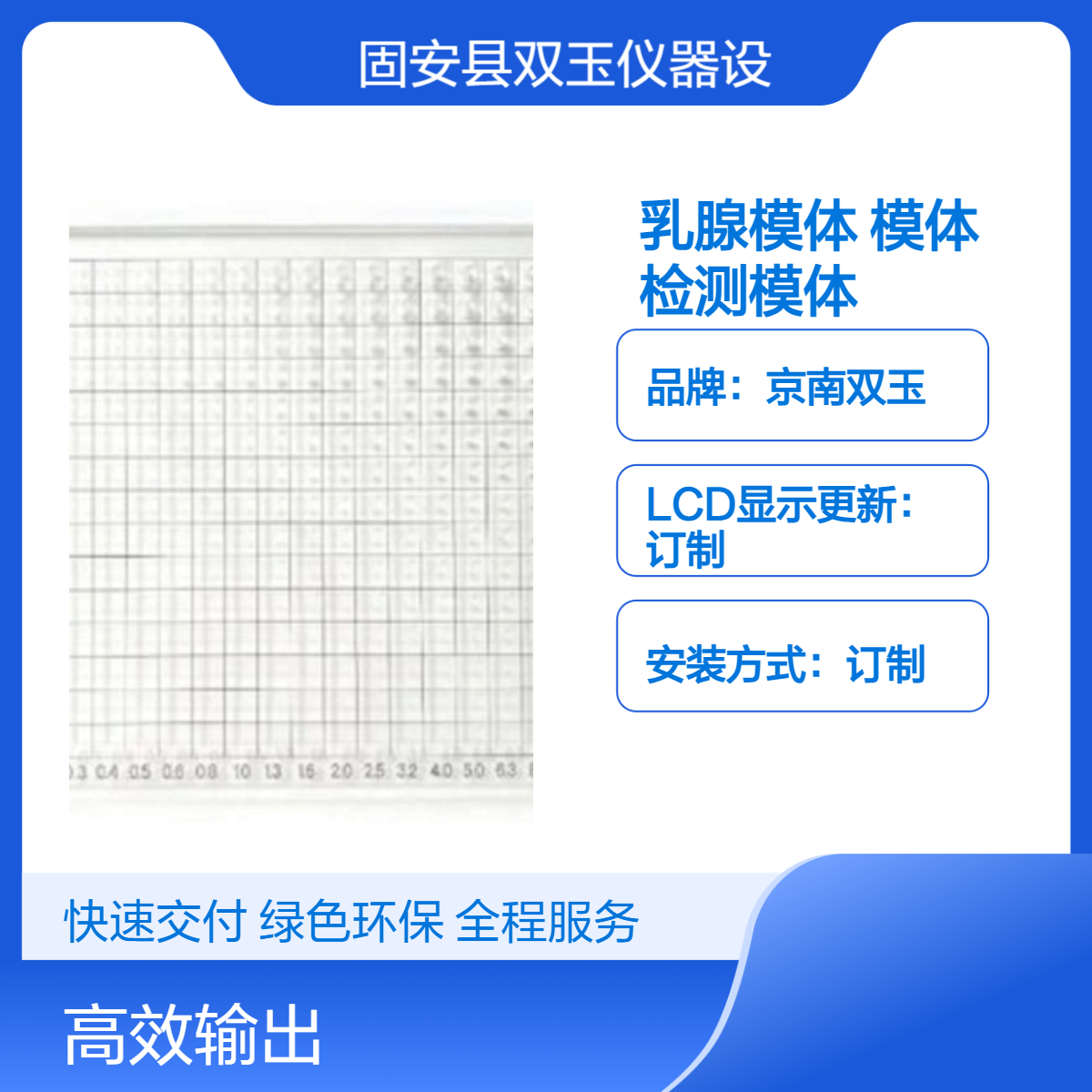 CDMAM4.0乳腺模体低对比度细节模体乳腺质控检测模体加工订制