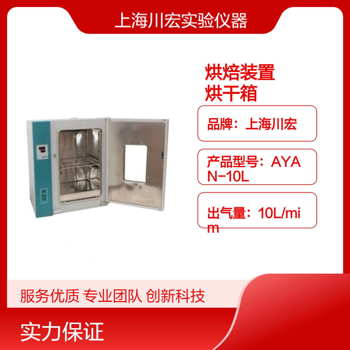 电热恒温干燥烘焙装置WH9020B 卧式 电加热烘干箱