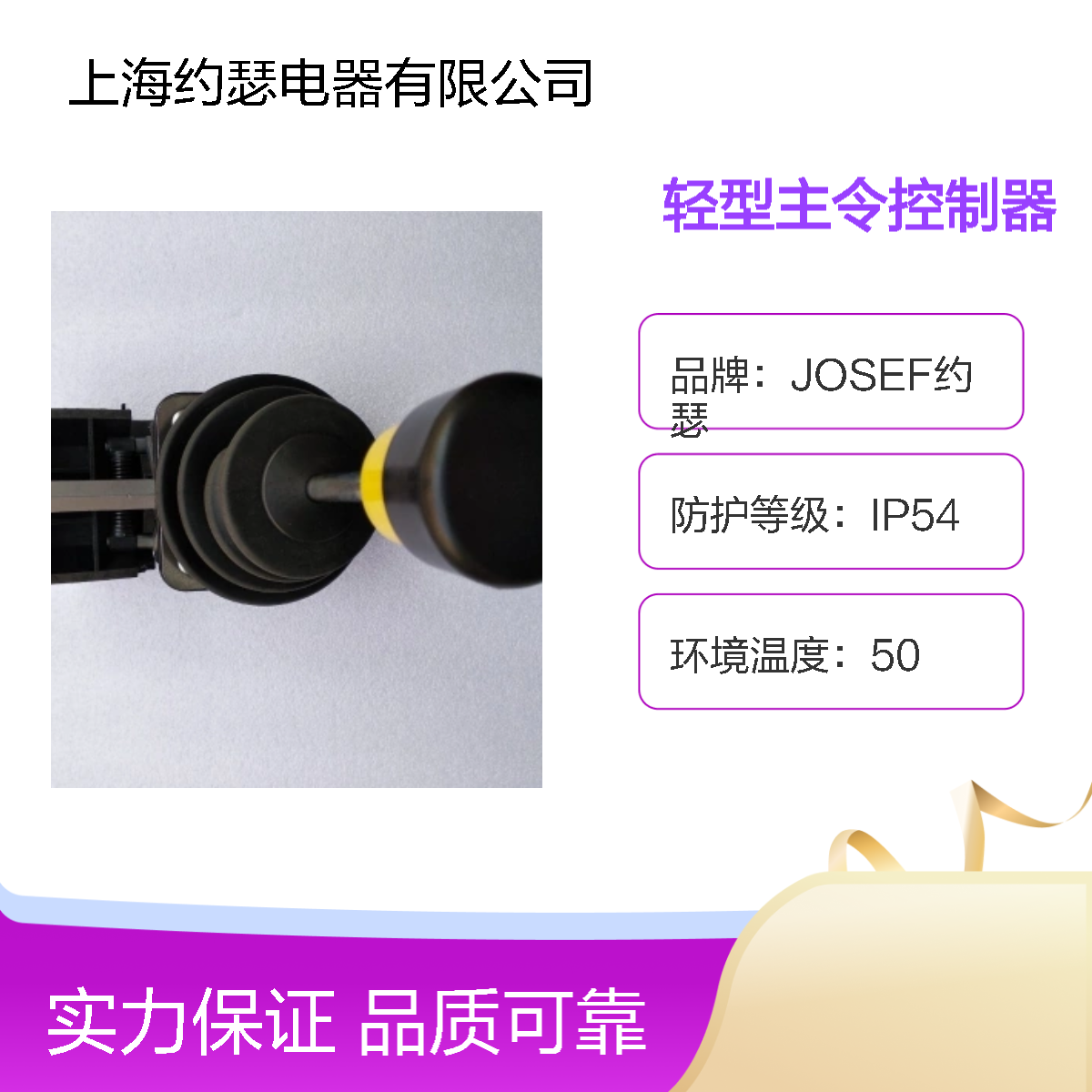 JOSEF约瑟 XKB-A31018XKB-A32207轻型主令控制器 用于城市小区
