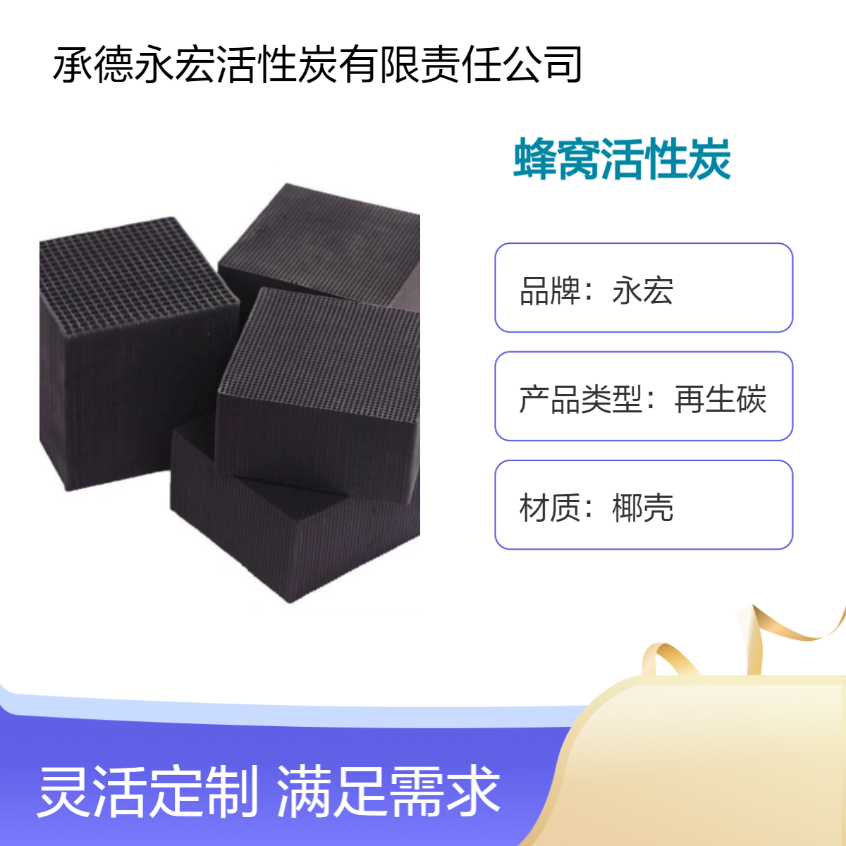Yonghong Honeycomb Activated Carbon can be customized for adsorption boxes, catalytic combustion equipment support, fast delivery 2