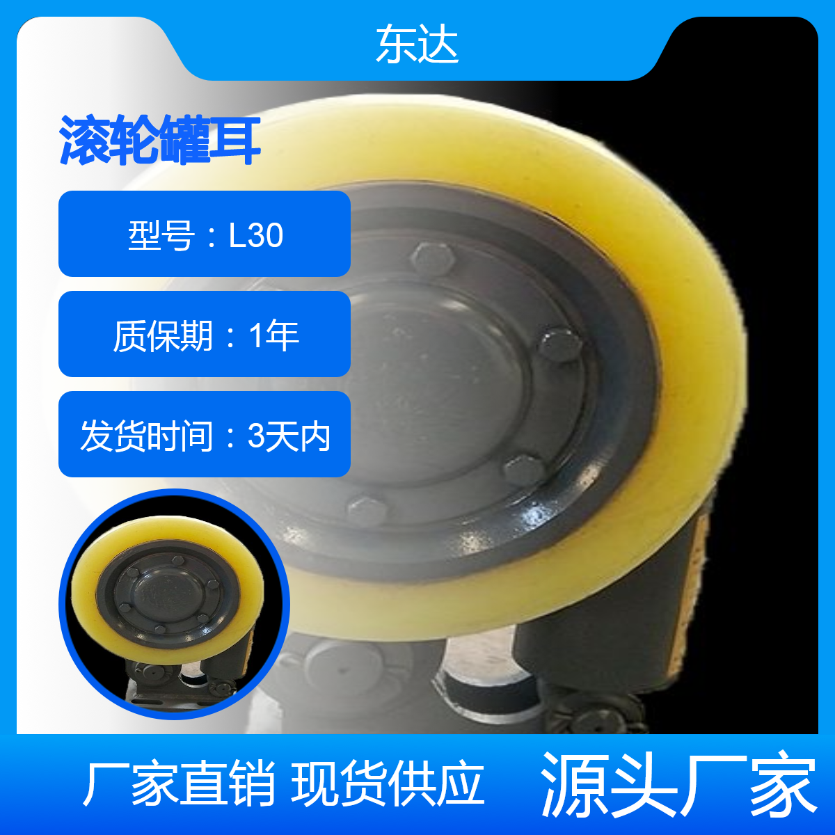 东达煤矿专用 缓冲轮 副井罐道轮LS45型滚轮罐耳 罐笼提升导向轮