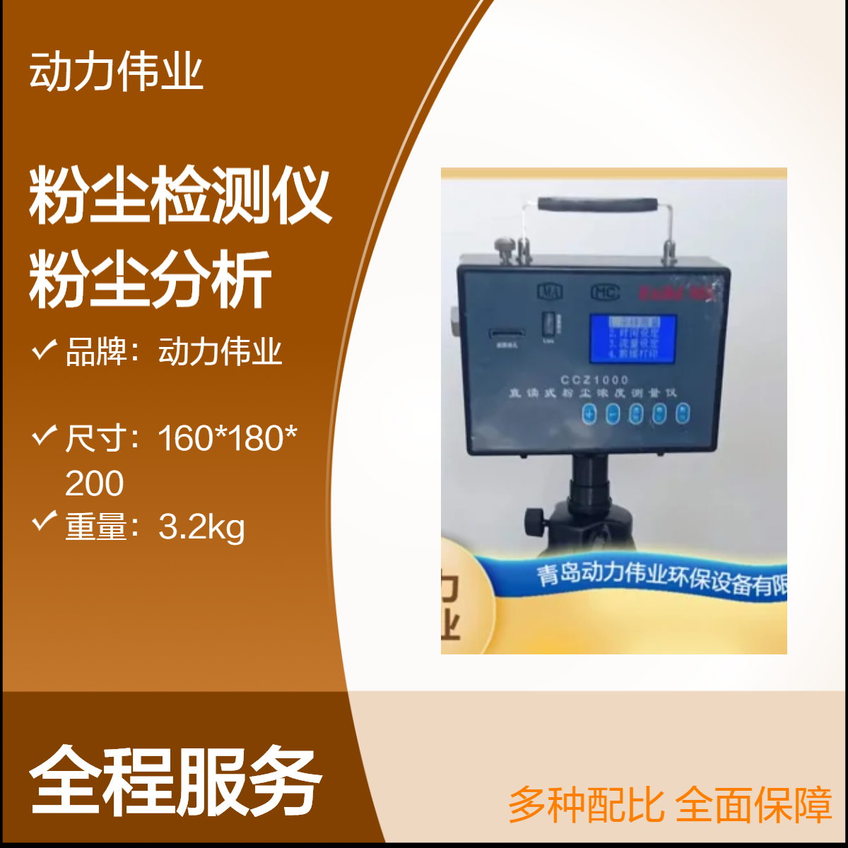 CCZ-1000 防爆粉尘检测仪便携式煤矿粉尘分析仪